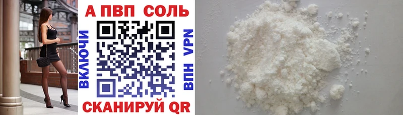Альфа ПВП СК  продажа наркотиков  Куйбышев 