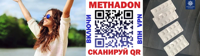 МЕТАДОН мёд  наркота  Куйбышев 