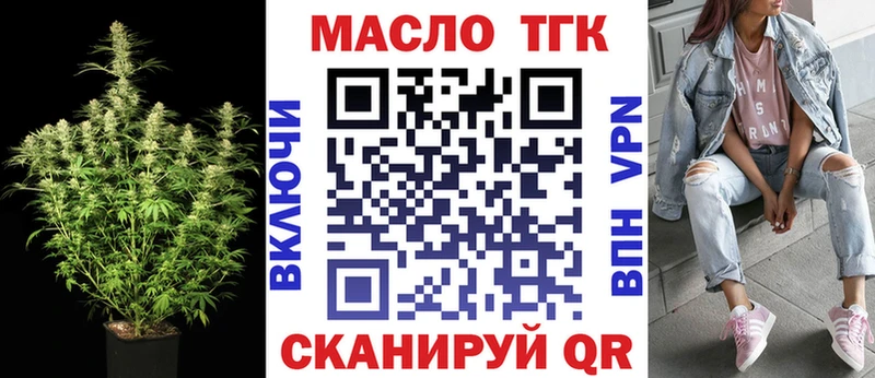 маркетплейс наркотические препараты  Куйбышев  Дистиллят ТГК гашишное масло  купить  